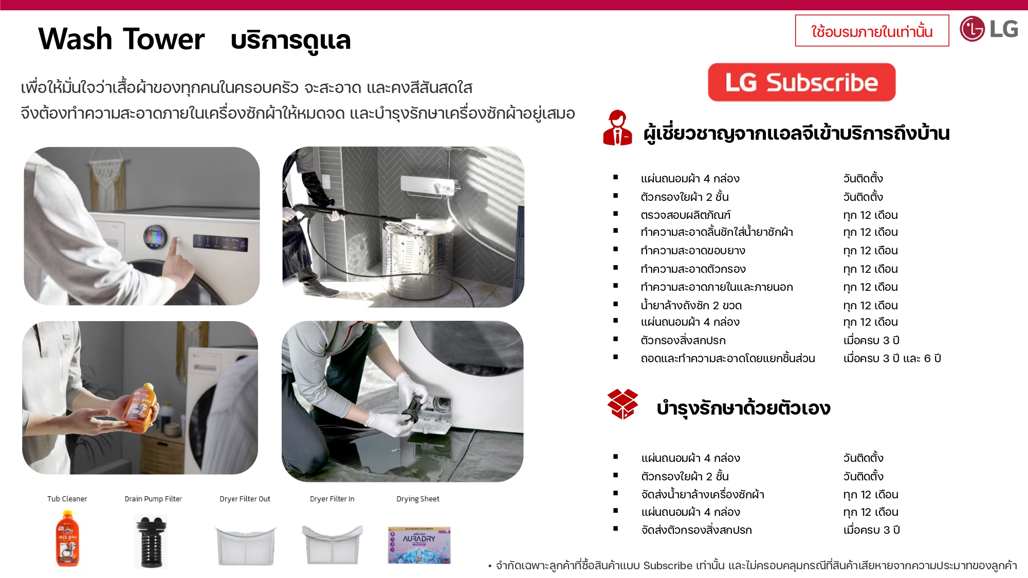 Care Service 100425_page-0009