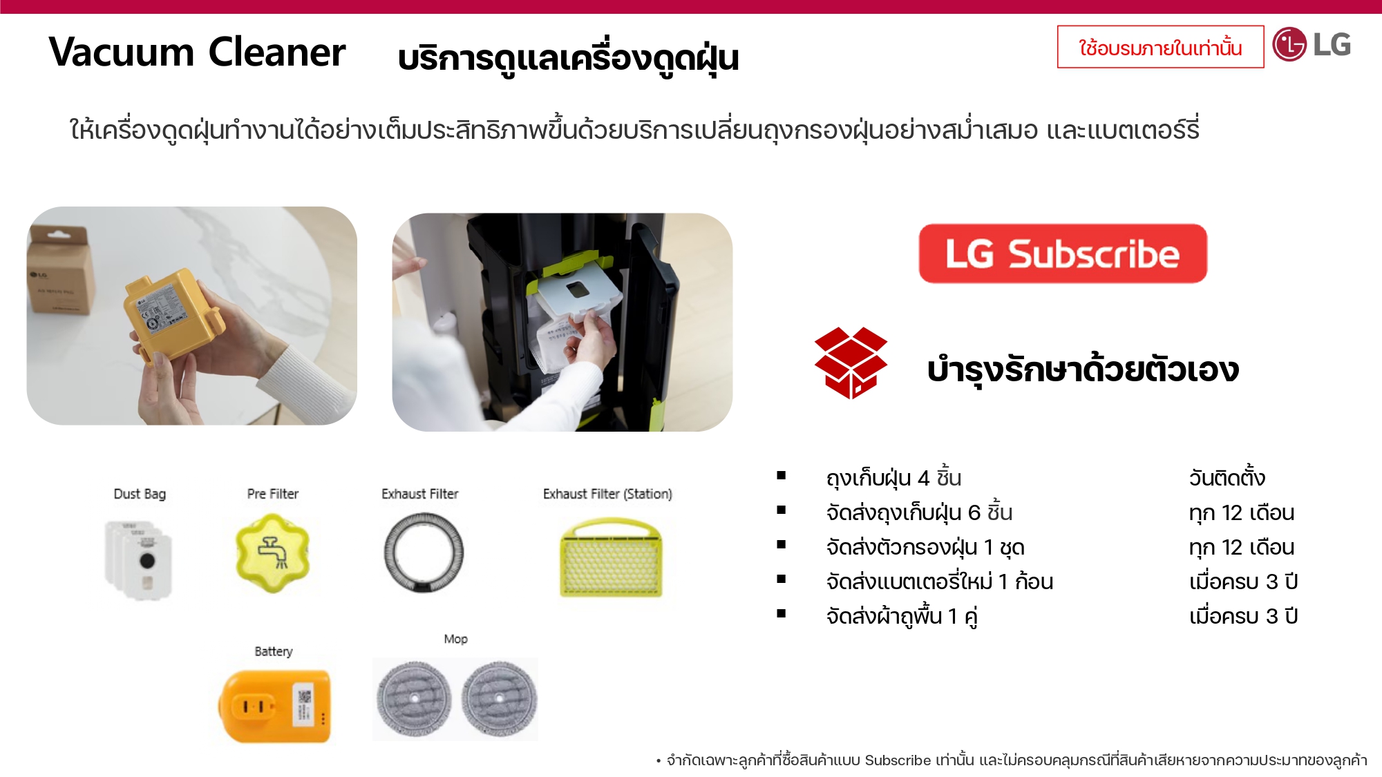 Care Service 100425_page-0021